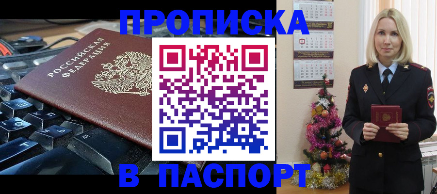 миграционный учет в Беслане