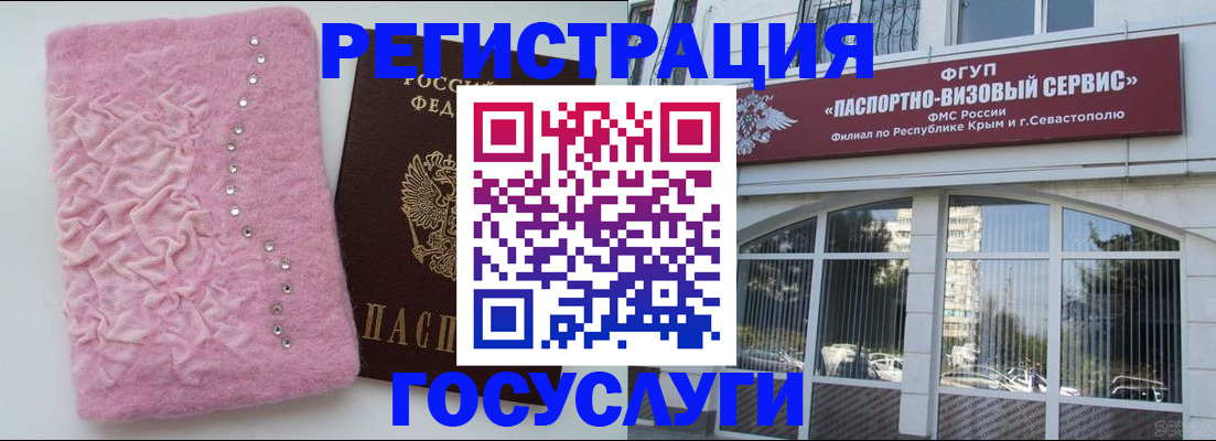 временная регистрация поиск в Беслане